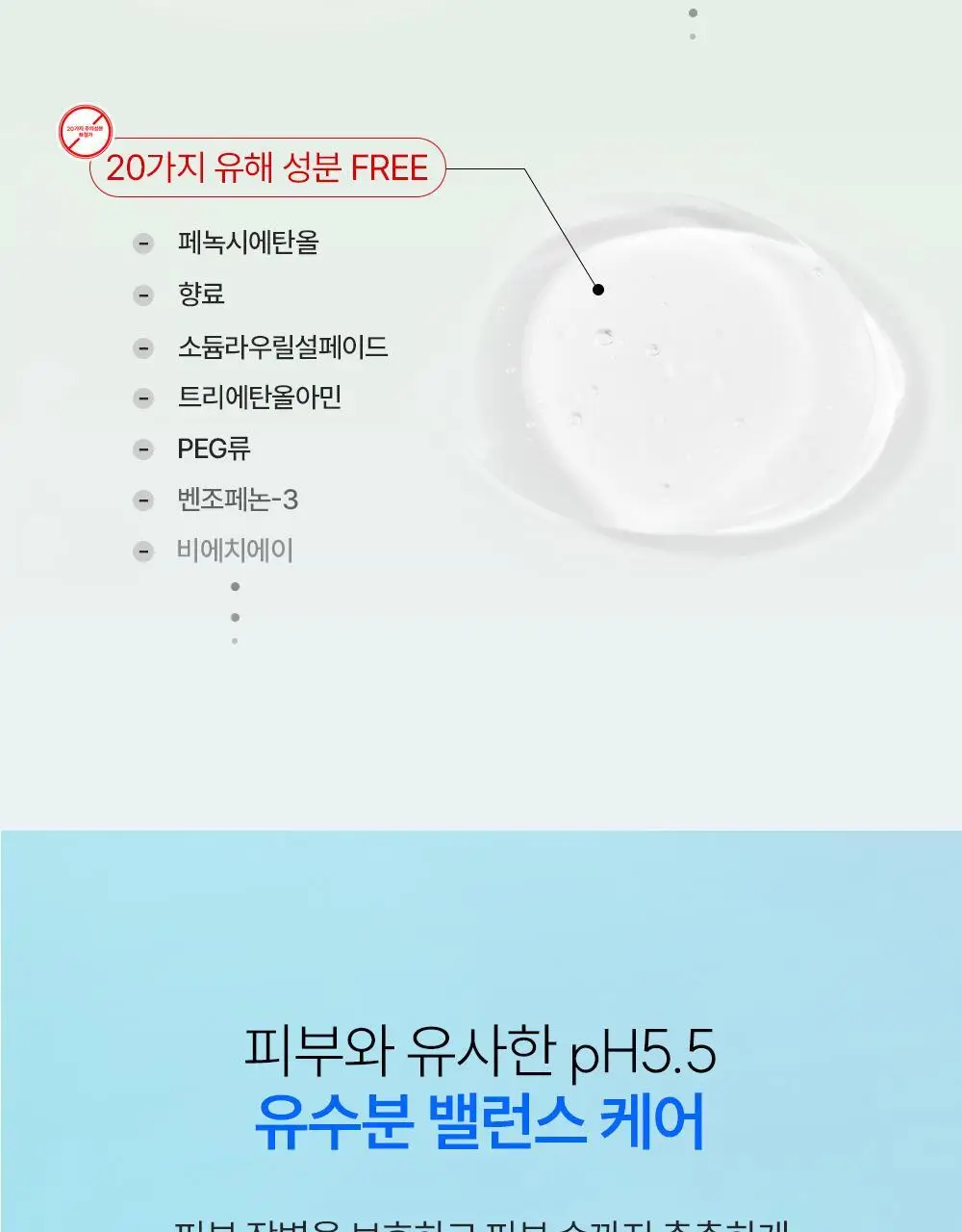 [트러블 흔적 7일개선] 오프온 수분진정 바디미스트(시카 흔적케어) 상세페이지 29